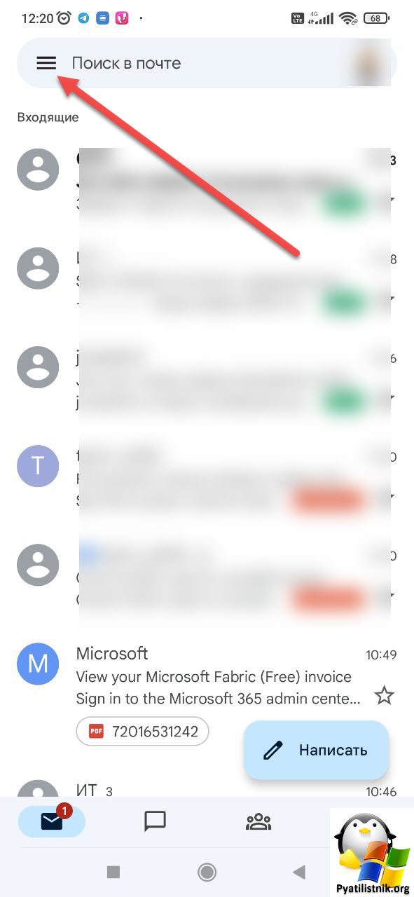 Настройки Gmail на мобильном приложении