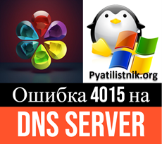 DNS server logo