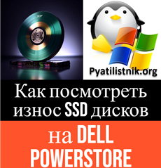 схд Dell PowerStore 3200t