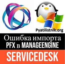 PFX SSL Logo