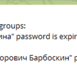 Мониторинг важных учетных записей Active Directory Мониторинг важных учетных записей Active Directory