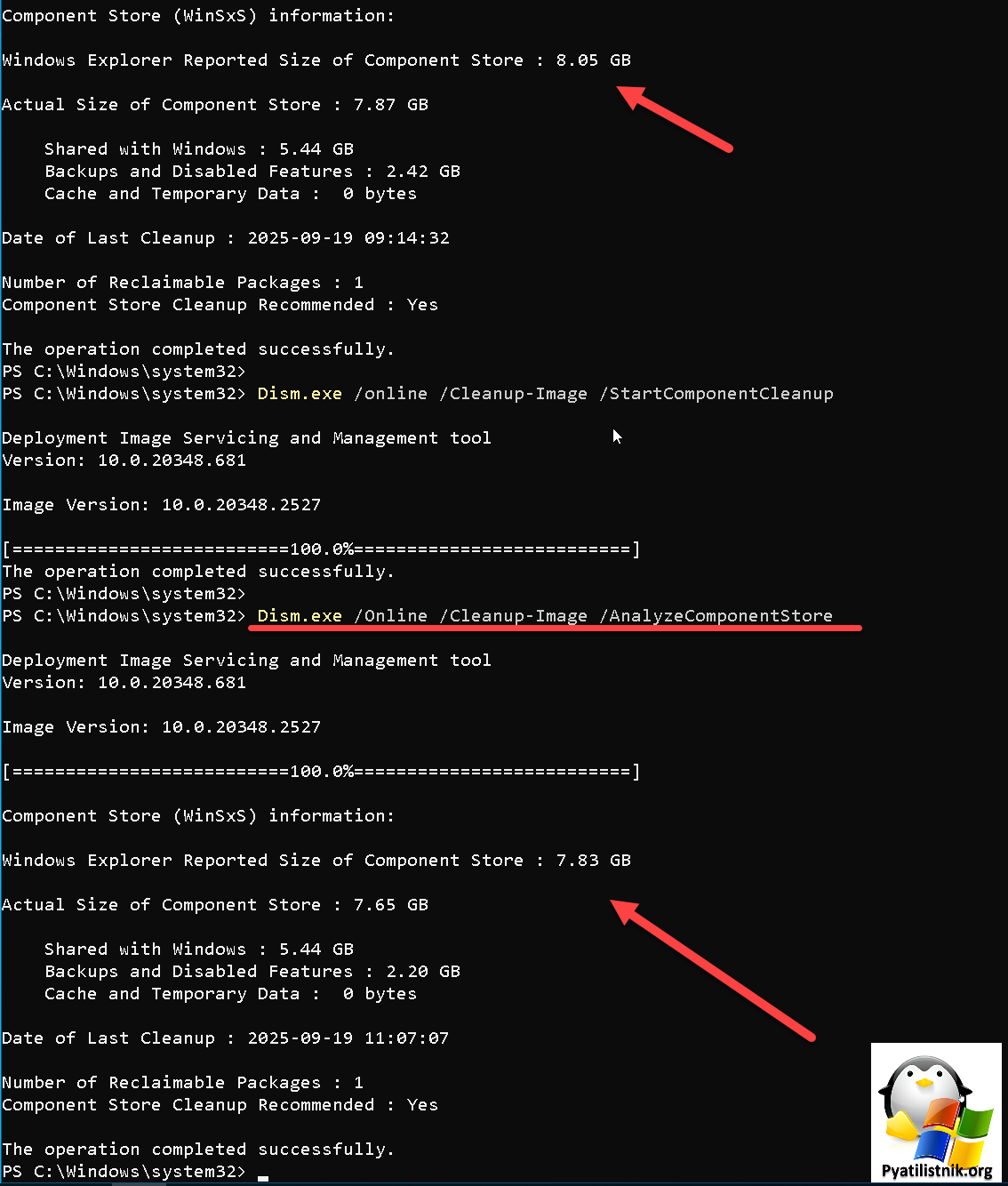 Оптимизация папки WinSxS