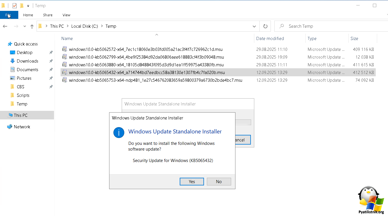 Ручная установка обновления в Windows Server