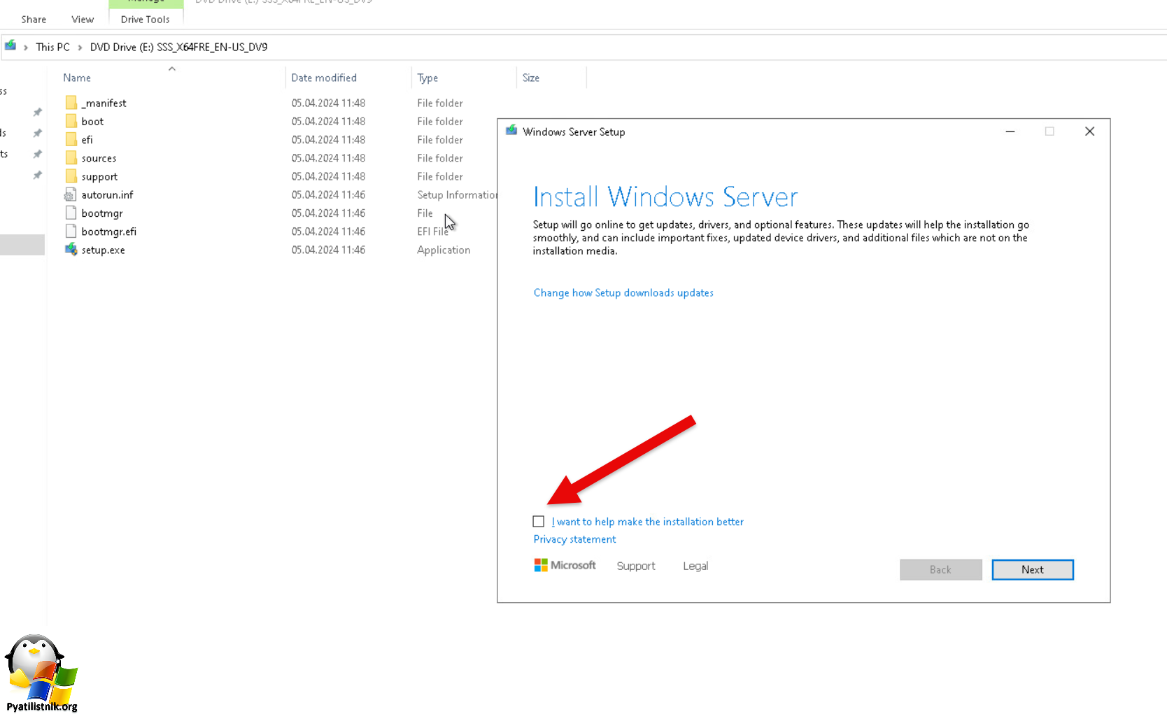 Мастер установки Windows Server