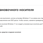 Установка Windows 11 25H2 и выше без TPM, интернета и с локальной учетной записью Установка Windows 11 25H2 и выше без TPM, интернета и с локальной учетной записью
