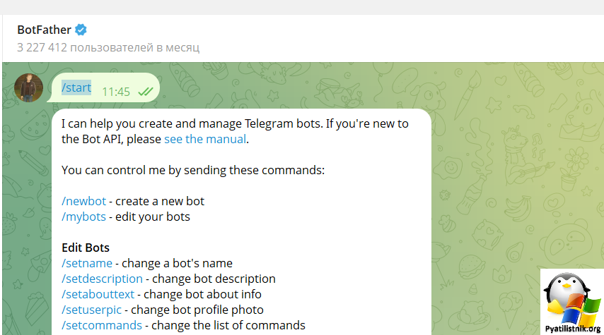 Создание бота в BotFather
