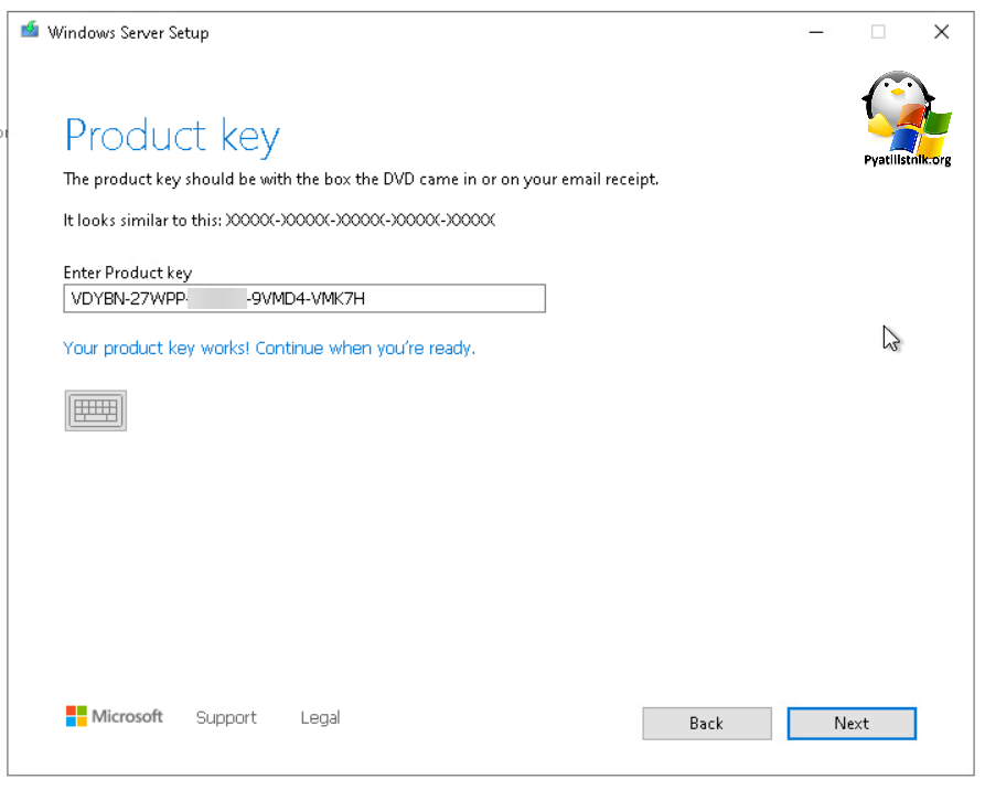 Ввод ключа продукта в мастере установки Windows Server