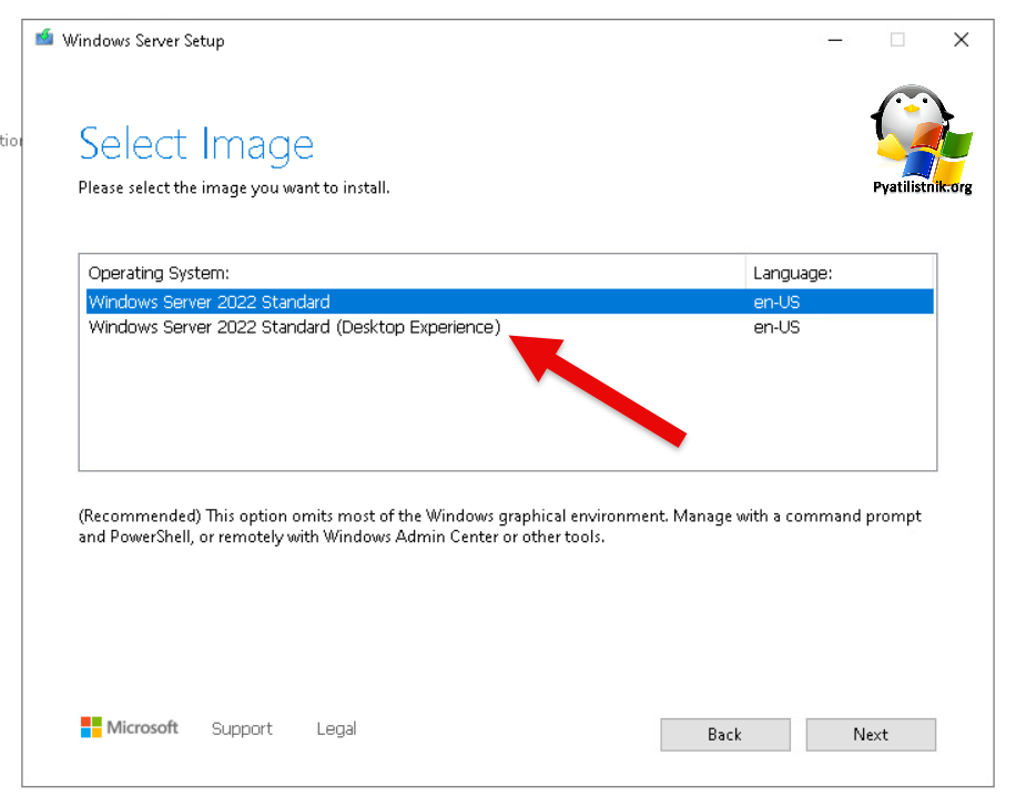 Выбор редакции установки Windows Server