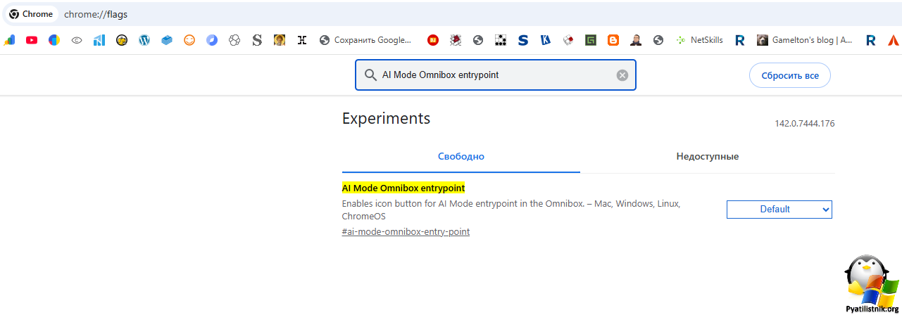 AI Mode Omnibox entrypoint