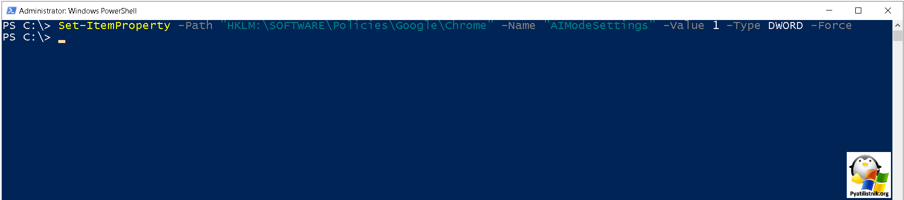 Отключить режим ИИ через Powershell