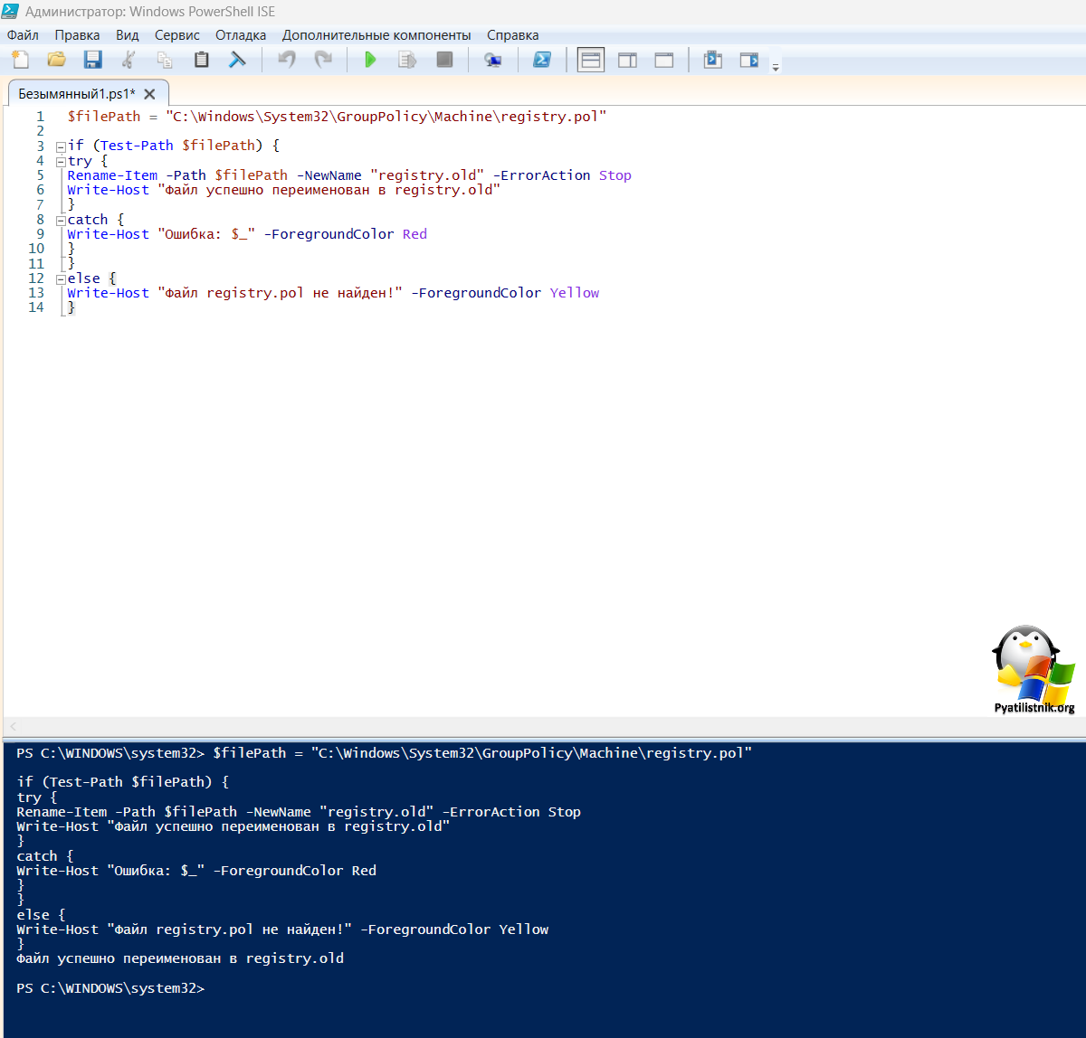 Переименовывание registry