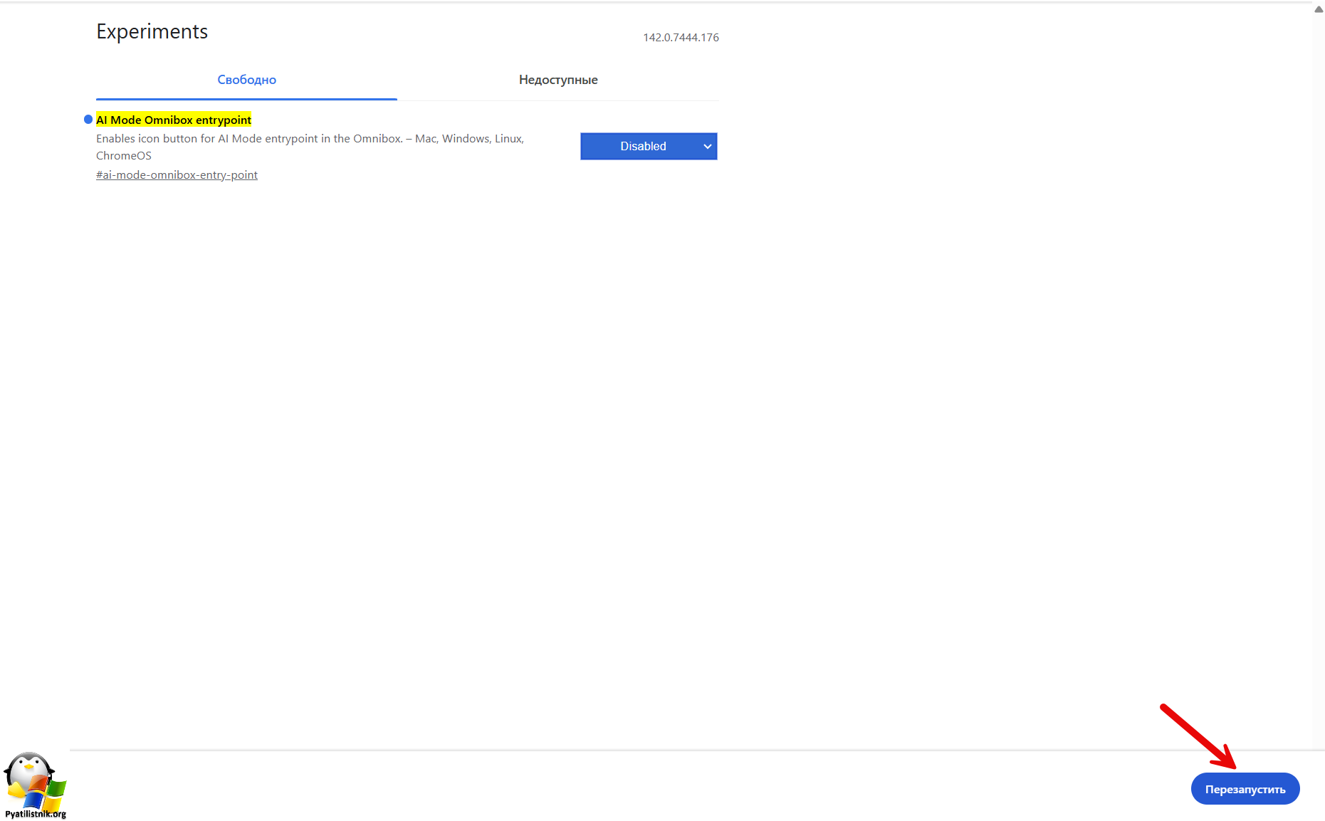 Применение настроек по отключению режима ИИ