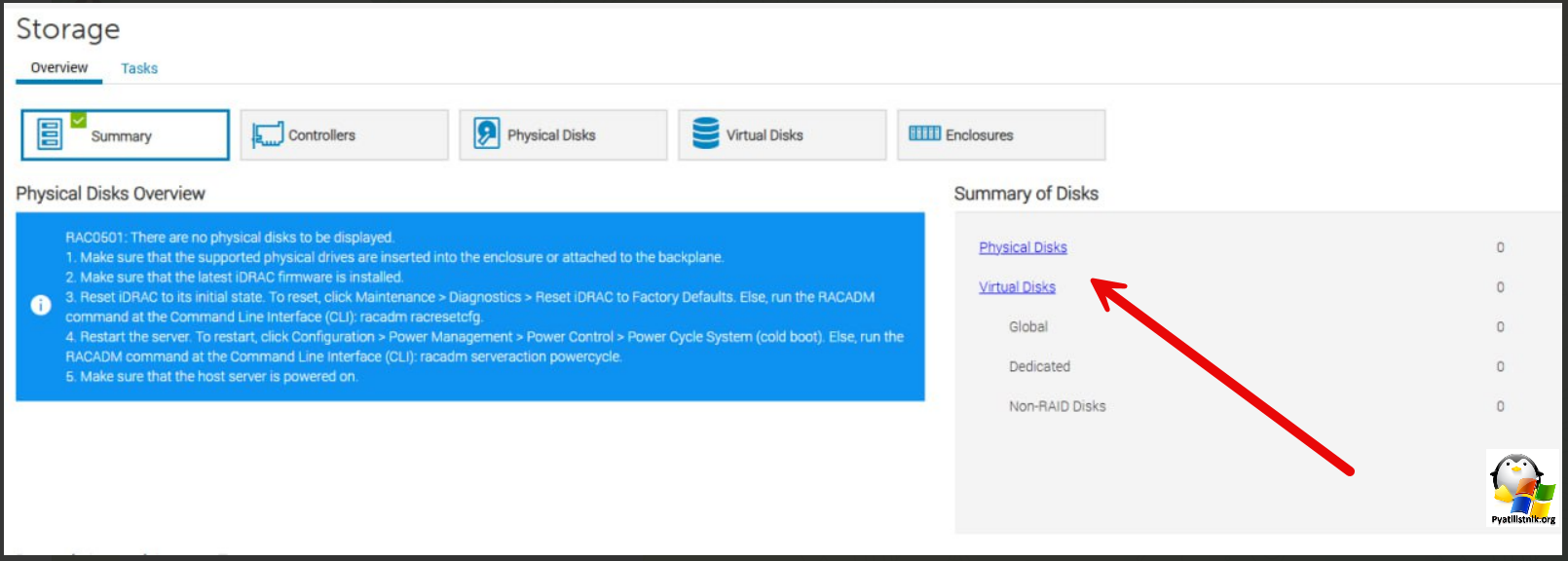 Пропали все физические диски на сервере
