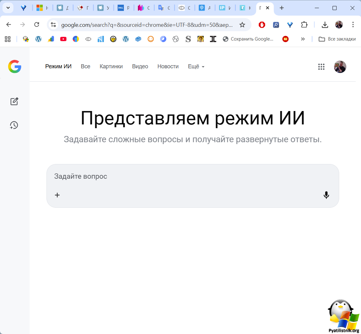 Страница режима ИИ